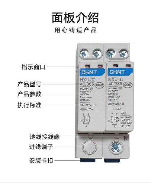 正泰nxu浪涌保护器家用电源避雷器防雷器电涌保护器2p3p4p